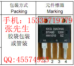 可控硅80A 1600V BTA80-1600