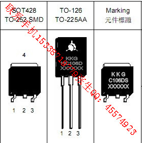 可控硅H4 C106DS/4A 600V/TO-252