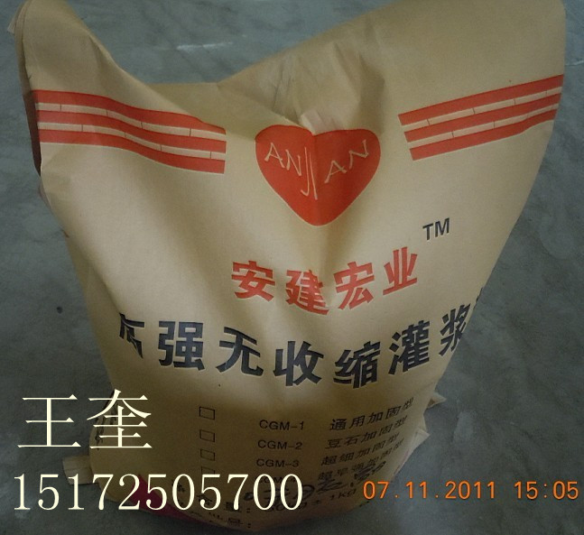 武漢灌漿料產(chǎn)品大全，灌漿料銷售廠家，CGM型灌漿料