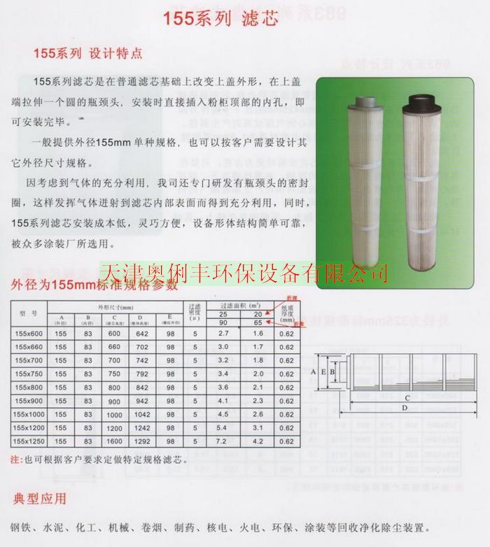 鄉(xiāng)寧縣中央空調用的亞高效過濾器