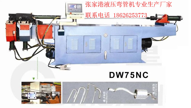 供應(yīng)河北彎管機河北液壓彎管機全自動彎管機