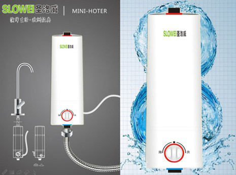 圣洛威雙防電墻熱水器 熱水寶 防干燒電熱水器