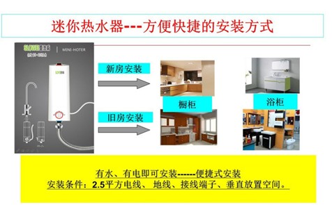 圣洛威即熱式熱水寶-太陽能熱水器輔助加熱的完美搭配組合