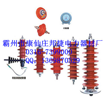 Y5WZ-17/45瓷套氧化鋅避雷器