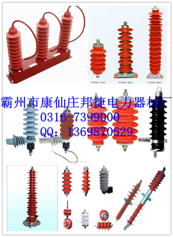 HY1.5W-0.5/2.6硅膠氧化鋅避雷器