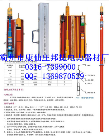 驗電器生產(chǎn)廠家，驗電器價格