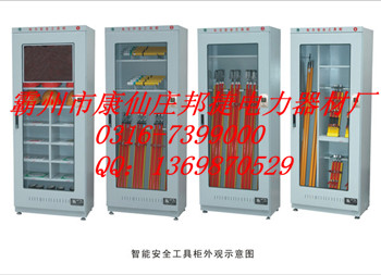 安全智能器具，器材柜，安全器具，器材柜參數(shù)