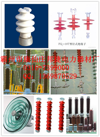 復(fù)合絕緣子，硅橡膠絕緣子，硅膠絕緣子