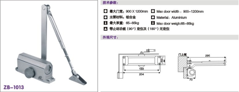 暗裝閉門器，暗藏閉門器，隱藏式閉門器