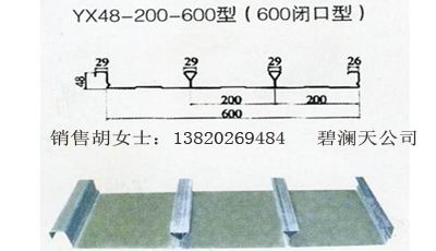 廠家制作鍍鋅閉口壓型板YXB48-200-600