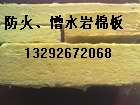 a級巖棉板 廊坊a級巖棉板 巖棉保溫板 巖棉板價格