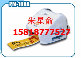 MAX彩色標(biāo)簽打印機(jī)CPM-100H2 彩標(biāo)機(jī)CPM-100HC