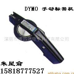 dymo1540,帶模標(biāo)簽機(jī)1540,達(dá)美標(biāo)簽打印機(jī)色帶