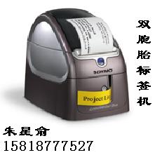 DYMOLW330停產(chǎn)后 DYMOLW450標(biāo)簽機(jī)銷售替代