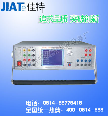 BCZDKJ-3300微機(jī)繼電保護(hù)測試儀