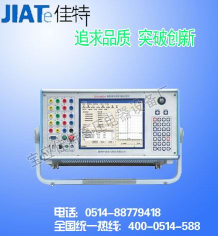 830A微機(jī)繼電保護(hù)測試儀