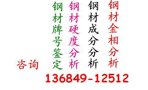 深圳礦石檢測(cè)中心、東莞金屬檢測(cè)中心在華瑞