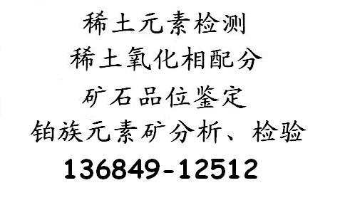 礦石金屬成分檢測中心在哪里