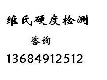 鋁合金牌號(hào)檢測(cè)、鎳合金元素分析中心