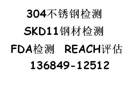 礦石化學(xué)元素測試、華瑞金屬化學(xué)元素材質(zhì)報告測試