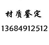 PE塑料成分分析--選華瑞膠水檢測(cè)機(jī)構(gòu)