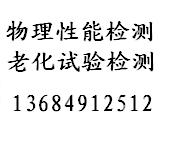 云南稀土礦總量檢測(cè)機(jī)構(gòu)、選華瑞測(cè)試試驗(yàn)室