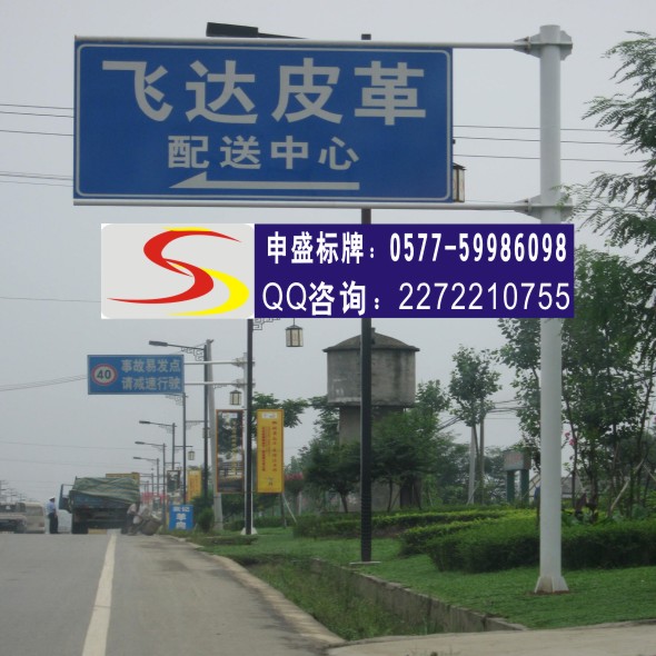 ∽溫州道路交通指示牌≌蒼南道路交通標(biāo)示牌≧金鄉(xiāng)道路交通指示牌≦