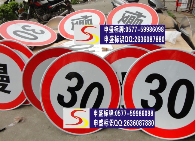 ‖↖農(nóng)村公路限速牌購買↗‖↖農(nóng)村公路限速牌規(guī)格↗‖↖申盛標(biāo)牌↗