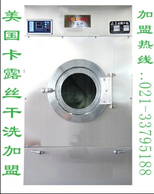 二手干洗機設備回收 8公斤干洗機