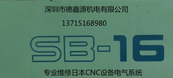 深圳RNC-10、RNC-16電路板、電氣機械維修及CNC配件銷售