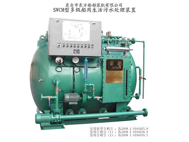 SWCM型多級(jí)船用生活污水處理裝置