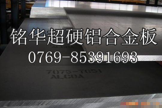 日本進(jìn)口鋁合金板 1050鋁合金高韌性鋁合金6061鋁合金價格行情