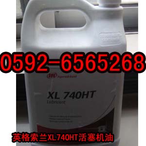 英格索蘭xl-740ht活塞式壓縮機(jī)潤(rùn)滑油32243770