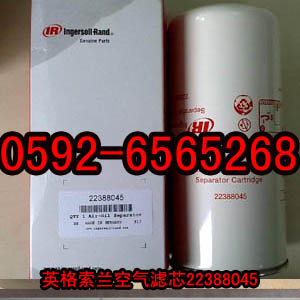 92888262英格索蘭機(jī)油過(guò)濾器濾芯