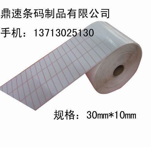 廠家訂做空白不干膠標簽紙 條碼打印紙 不干膠貼紙 文具標簽紙