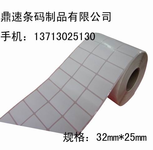 廠家定做32X25空白不干膠標簽紙條碼打印紙不干貼紙首先鼎速條碼