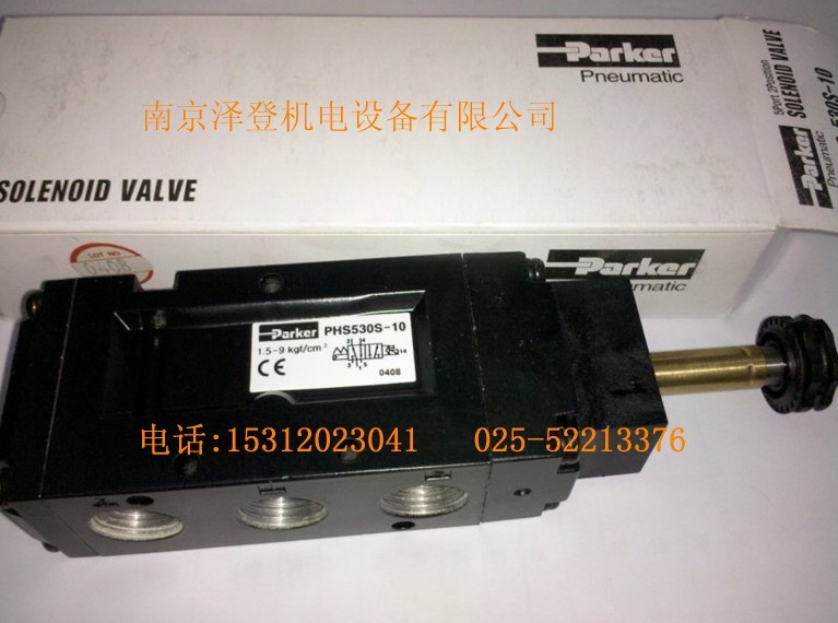 PHS530S-10-24V-DL派克氣動(dòng)閥現(xiàn)貨一價(jià)到底