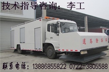 飛機場除冰雪車|高速公路除冰雪車|飛機除冰車|除冰車品牌|