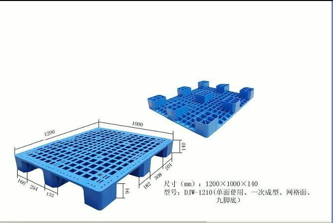 供應國際標準塑料托盤，￥河北塑料托盤、！###塑料托盤價格