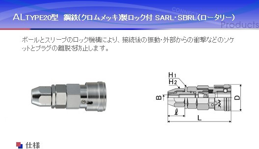 CAL23SARL CAL22SBRL NAC產(chǎn)品系列 日本NAC氣動(dòng)快換接頭