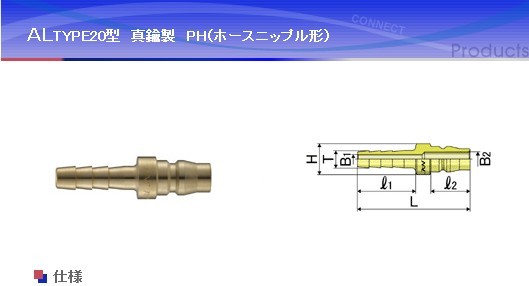 CAL22PH2 CAL23PH2 CAL24PH2產(chǎn)品 日本NAC氣動(dòng)快換接頭