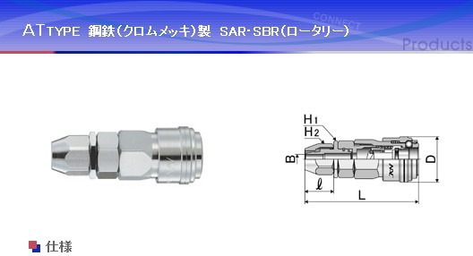 CAT22SBR CAT23SAR 日本NAC氣動快換接頭