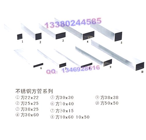 批發(fā)：北海201不銹鋼圓管Φ73§北海304不銹鋼方管