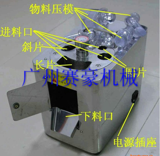 小型中切片機(jī)