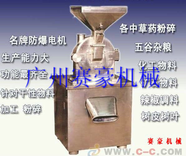 不銹鋼五谷雜糧萬(wàn)能粉碎機(jī)