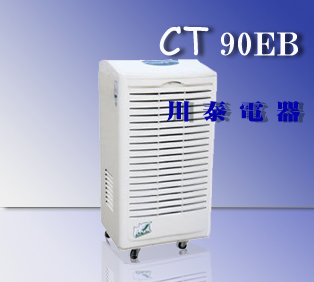 民用除濕機(jī)CT90EB