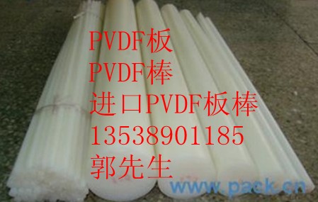 PVDF 棒“PVDF板、PVDF板、PVDF棒”【勞士領(lǐng)】PVDF棒《瑞士》