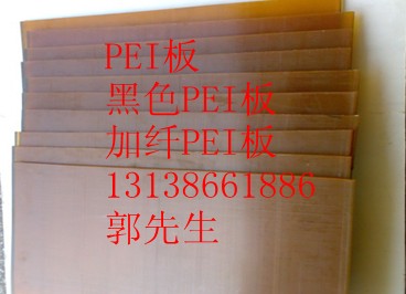 PEI板`PEI棒`GF30%PEI板·加纖PEI棒·黑色 PEI板PEI棒