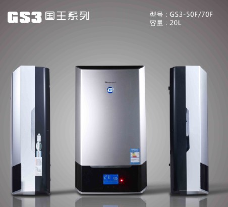 格林姆斯速熱式電熱水器GS3系列