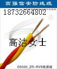 RVVS通訊電纜選型和/RVVS雙絞通訊電纜專業(yè)報價